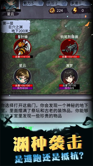 异界深渊模拟器无限体力版展示图2