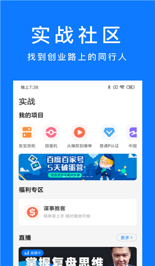谋事app华为版展示图2