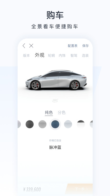 昊铂app展示图3