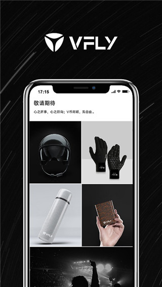 雅迪智行app去广告版展示图3