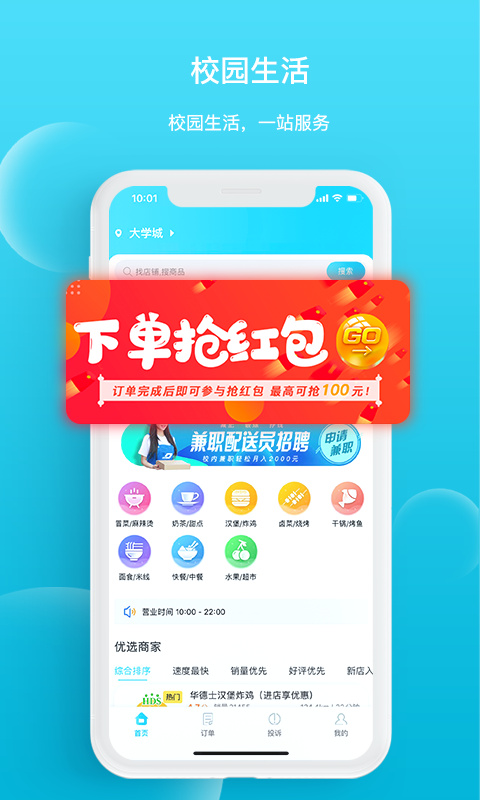 迪速帮app免费配送版展示图4