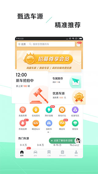 车速拍app最新正版展示图1