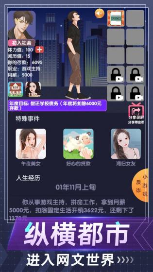 电信反诈模拟器免广告版展示图1