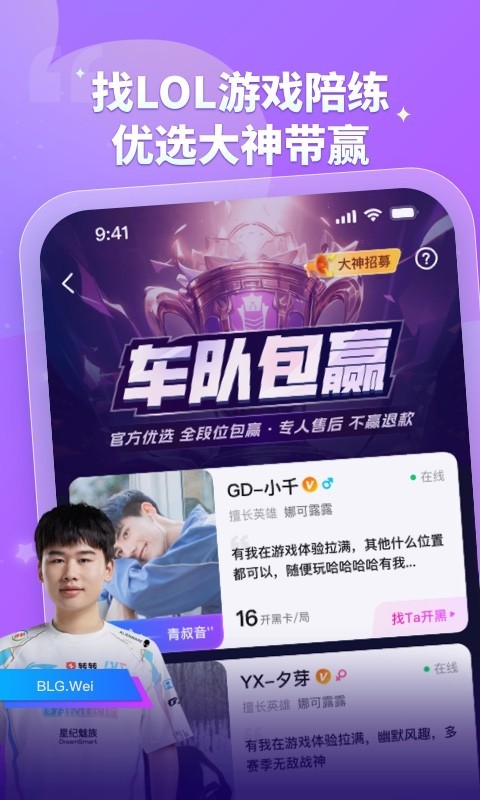比心app展示图3