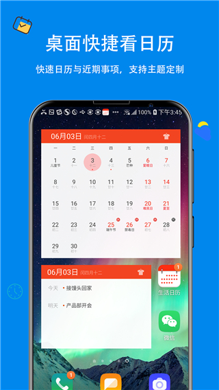 生活日历app免广告正版展示图2