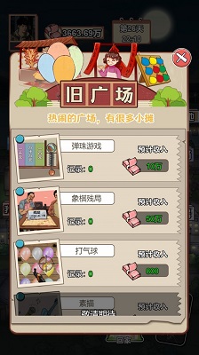 男人逆袭之光免广告最新版展示图1
