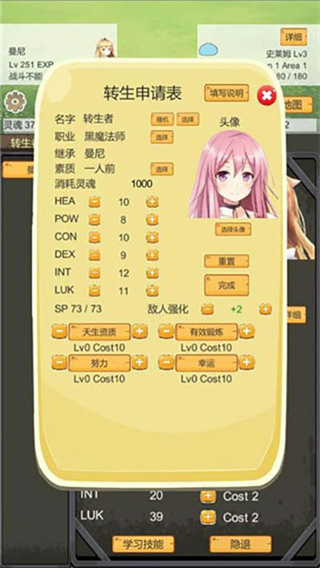 转生管理局作弊菜单版展示图2