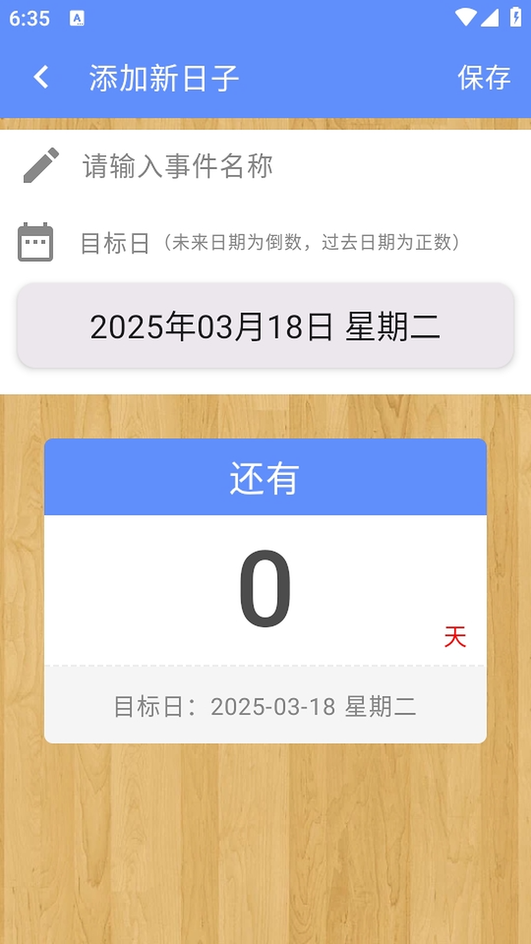 时间屋app展示图2