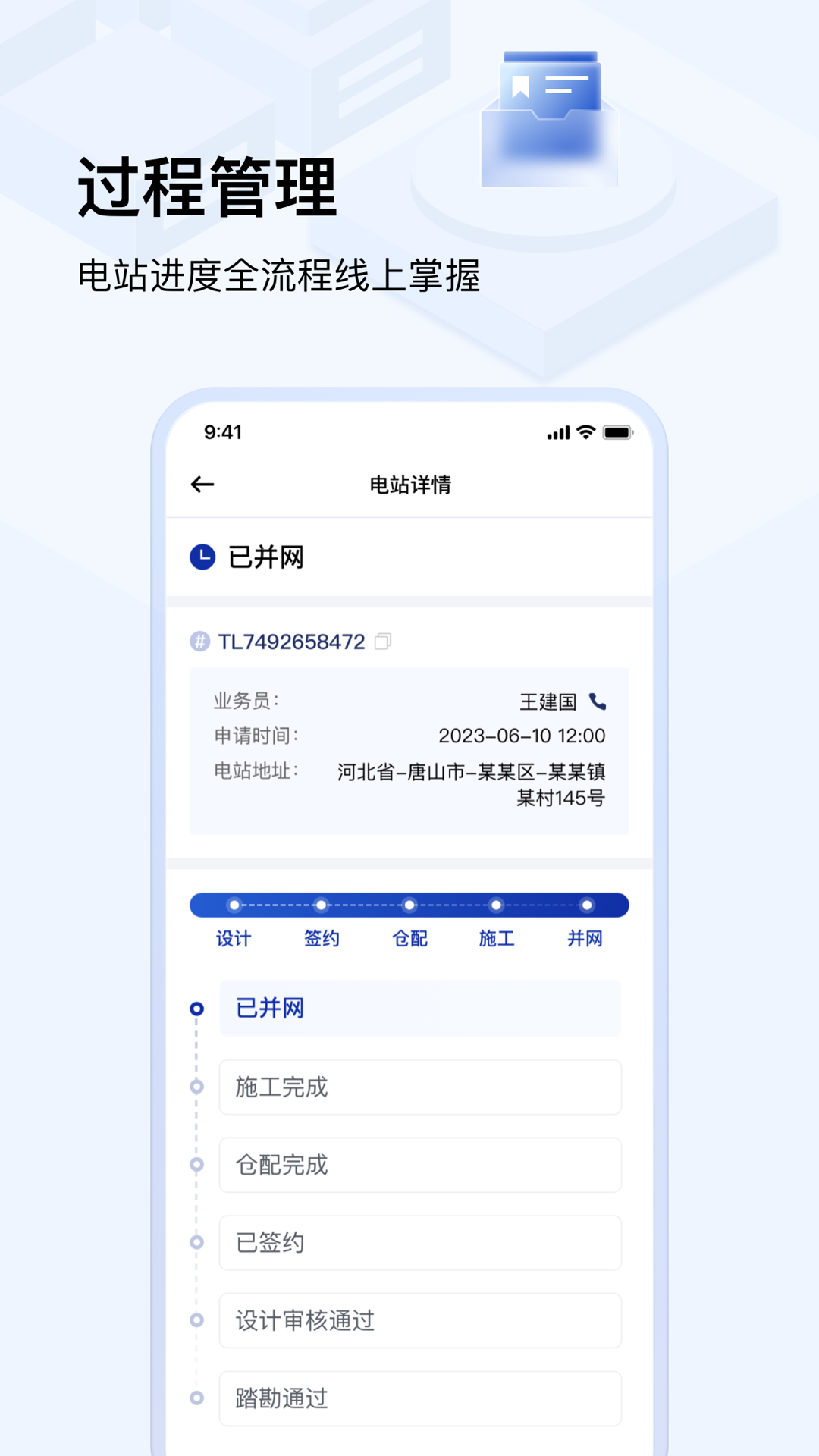 光武帝app展示图2