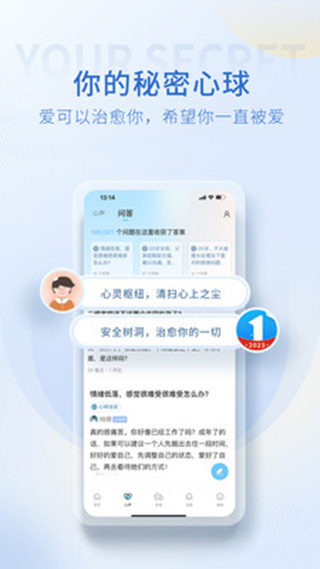 心理咨询壹点灵app客户版展示图4