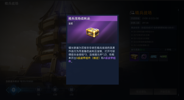 星球重启a级战甲组件怎么获得 a级战甲组件获取攻略