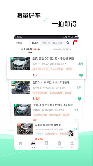 车速拍app最新正版展示图3