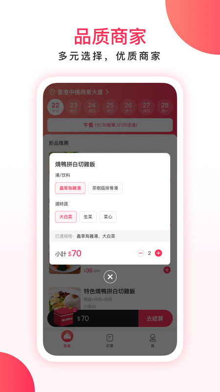 WeBite app展示图2