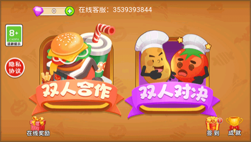 双人厨房做饭免广告版展示图1