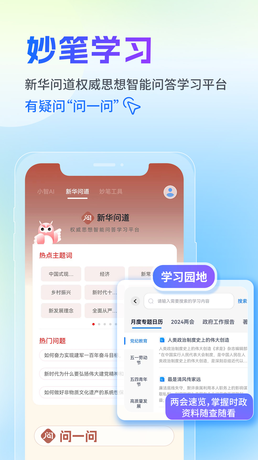 新华妙笔展示图4