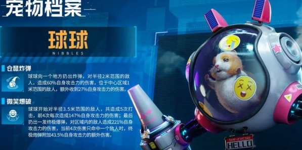 星球重启宠物怎么进行出售 宠物出售方法