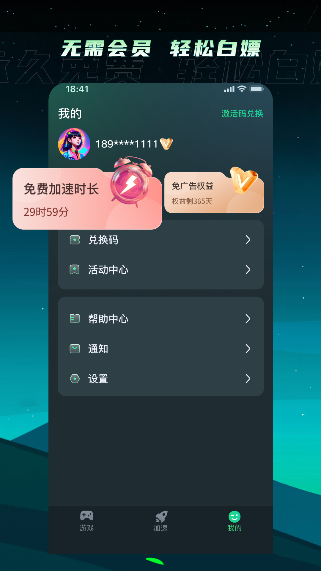 TM加速器展示图4