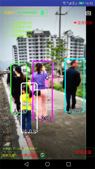 监控大师app纯净版展示图2