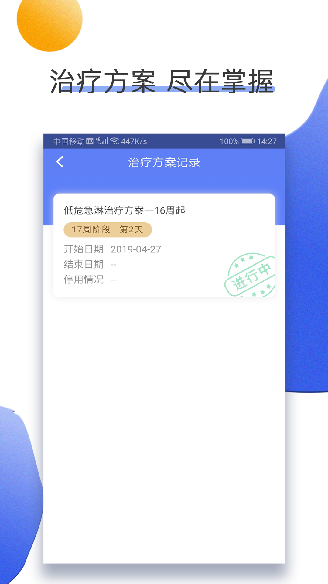 南京儿医在线展示图4