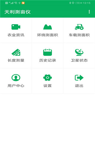 天利测亩仪app无广告版展示图1