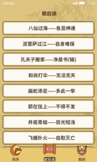 大神来答题红包版展示图1