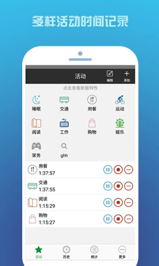 时间记录app简约版展示图4