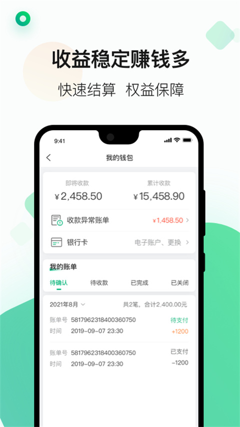 运荔枝司机app专用版展示图4