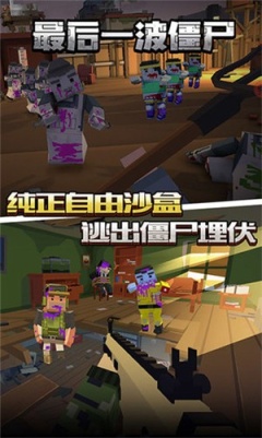 最后一波僵尸无限金币版展示图3