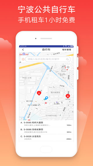 宁波市民卡app官方2024新版展示图5