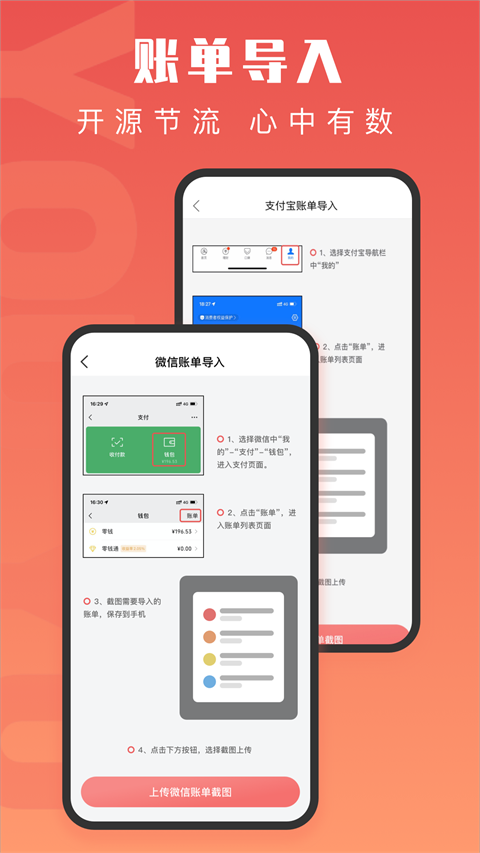 有鱼记账app无广告新版展示图5