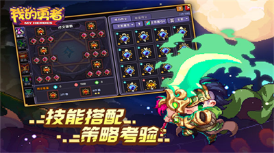 我的勇者无限内购版展示图1