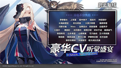 碧蓝航线全皮肤版展示图3