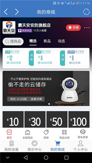 霸天安云app2023纯净版展示图1