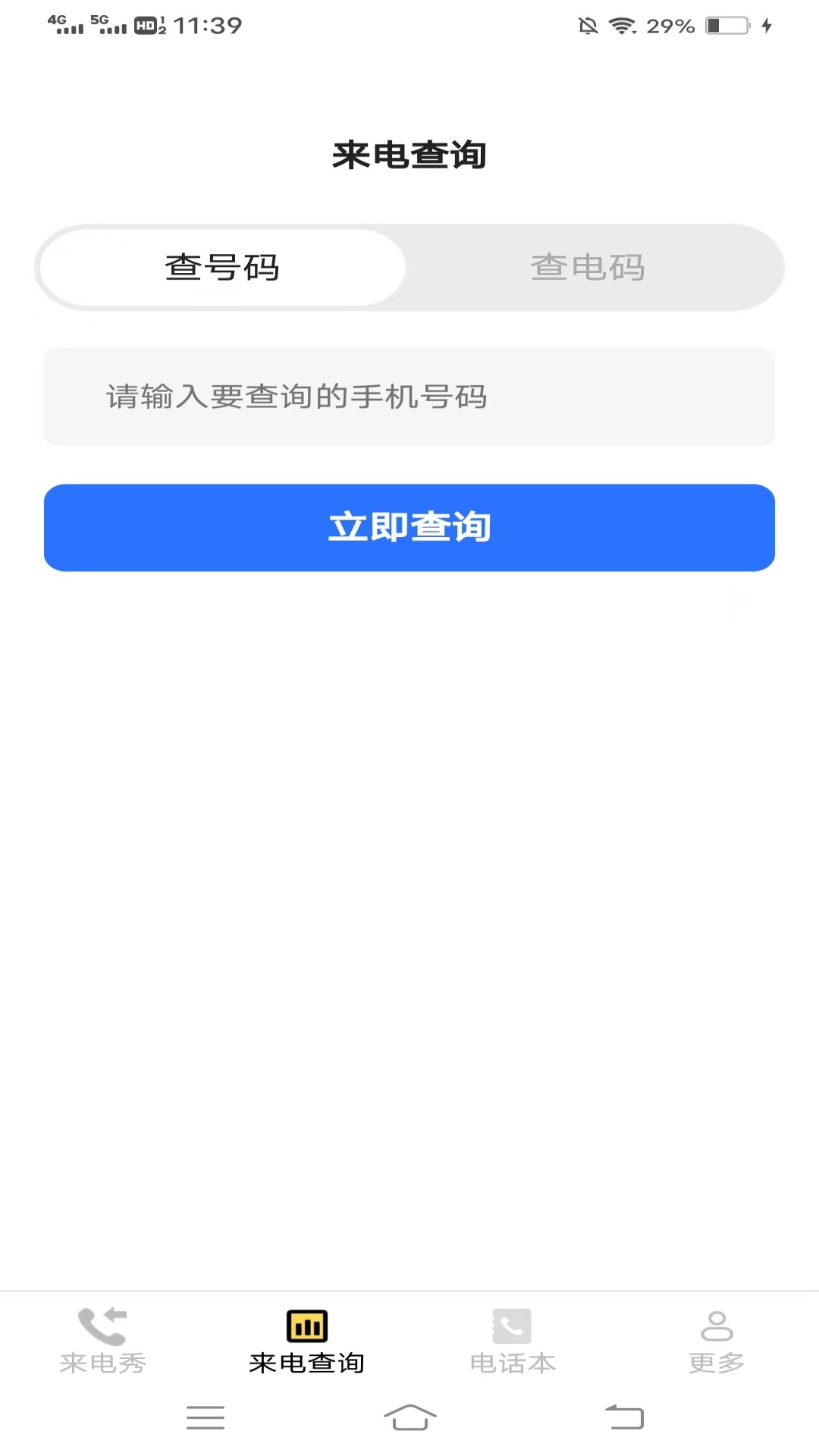 小美来电秀展示图2