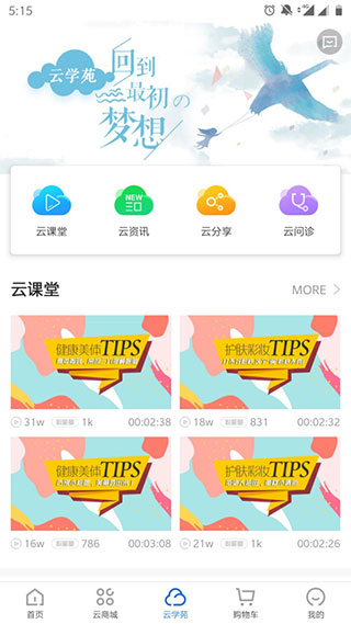 康婷云生活app会员版展示图4