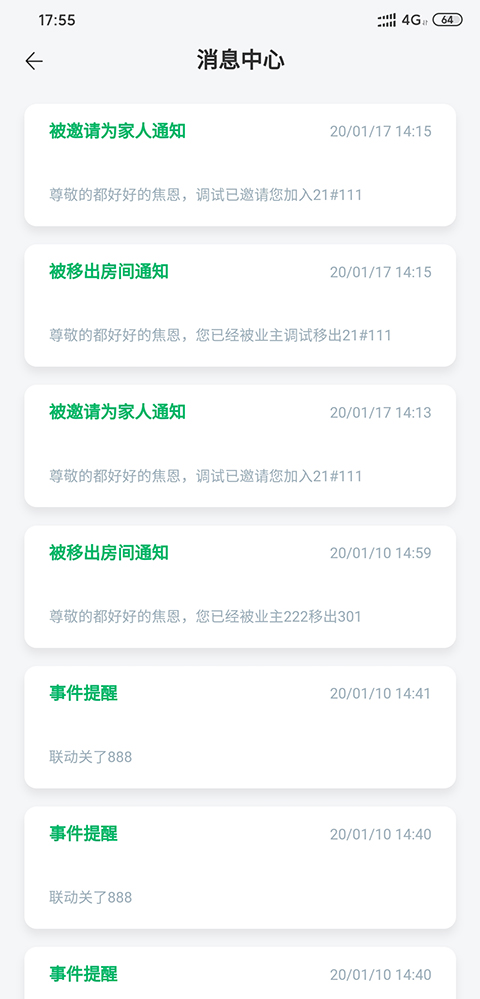 AIHome app展示图4