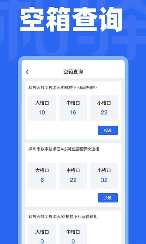 和驿管家app展示图2
