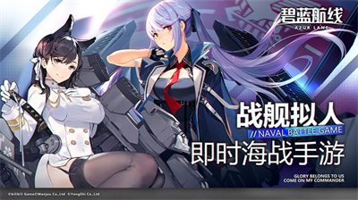 碧蓝航线全皮肤版展示图1