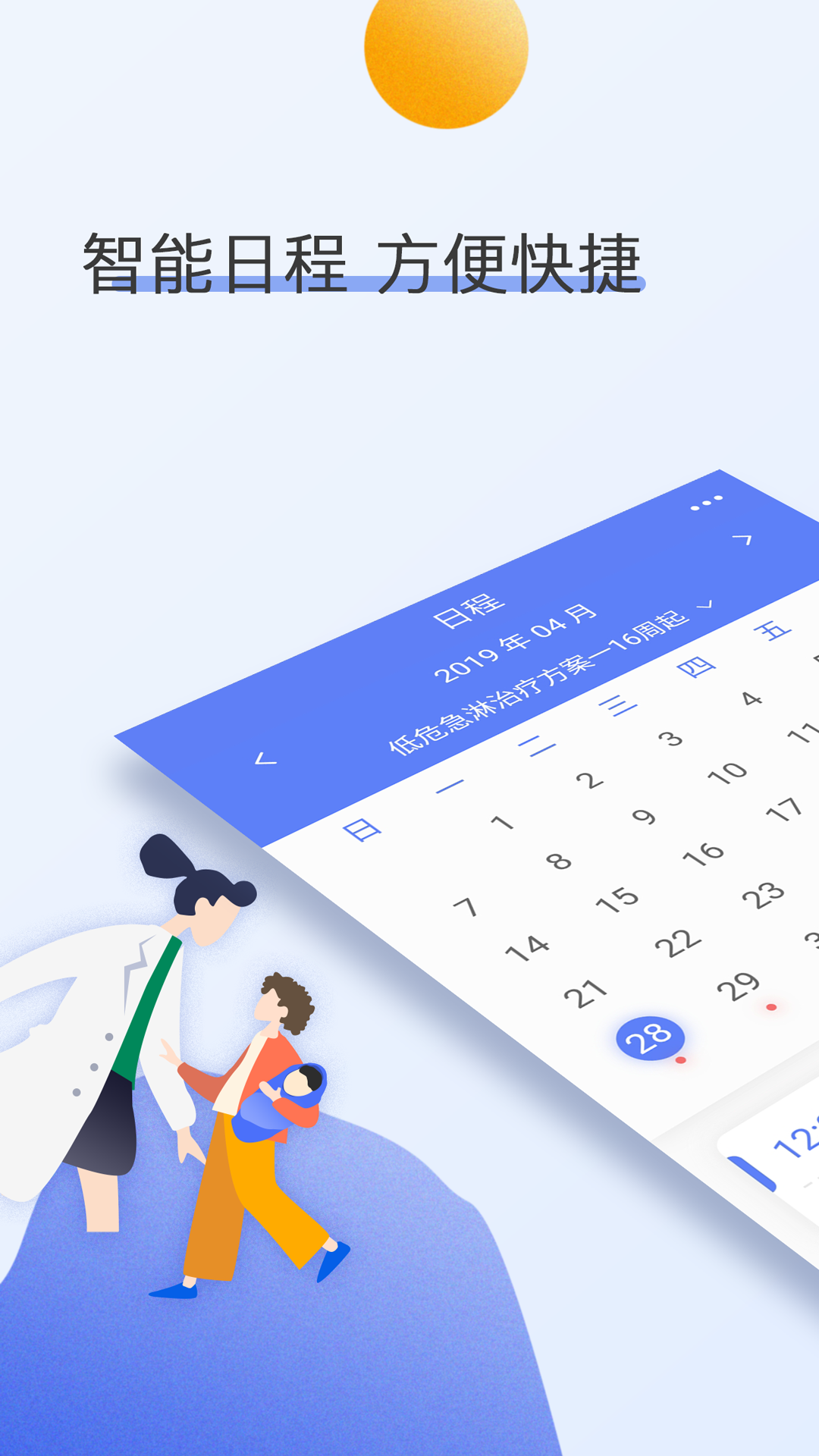 南京儿医在线展示图1