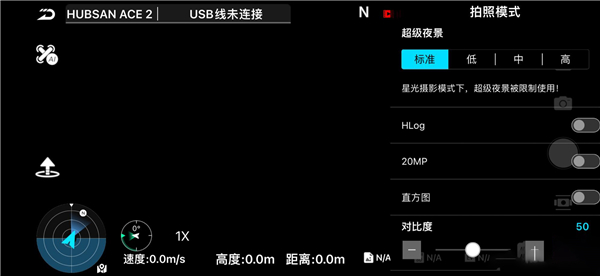 Hubsan 3app最新版展示图2