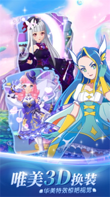 巴啦啦魔法海萤堡无限珍珠版展示图2