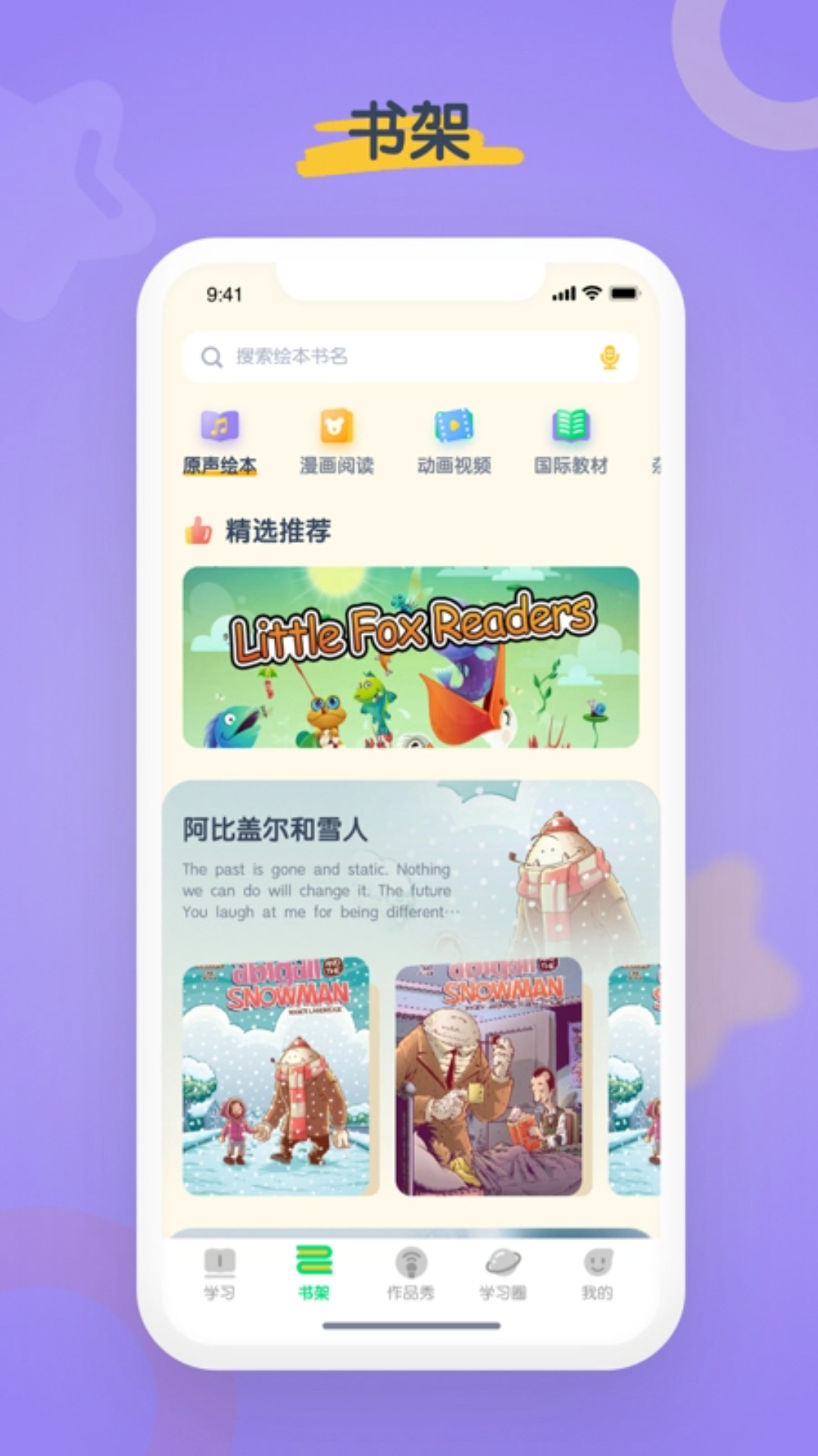 海尼曼少儿英语展示图2