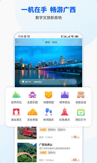 广西智桂通app2023正式版展示图5