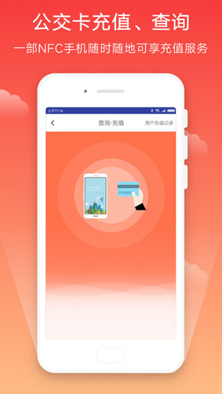 宁波市民卡app官方2024新版展示图4