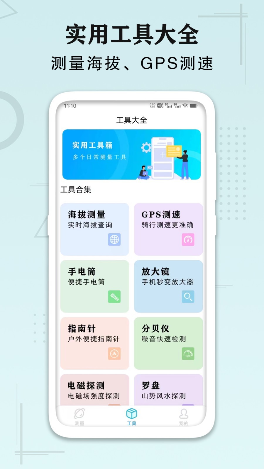 AI手机尺子测距识别app展示图2