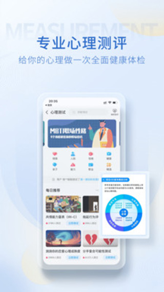 心理咨询壹点灵app客户版展示图2