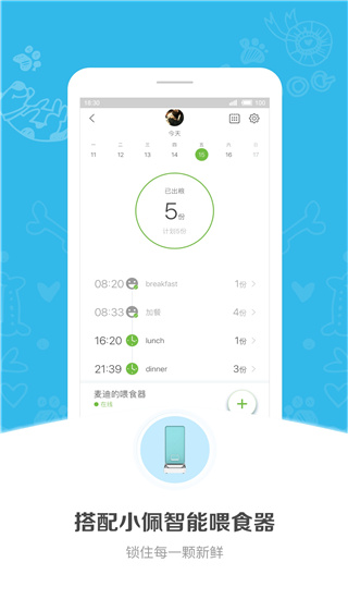 小佩宠物app免费会员版展示图1
