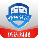 移动公证app手机专业版