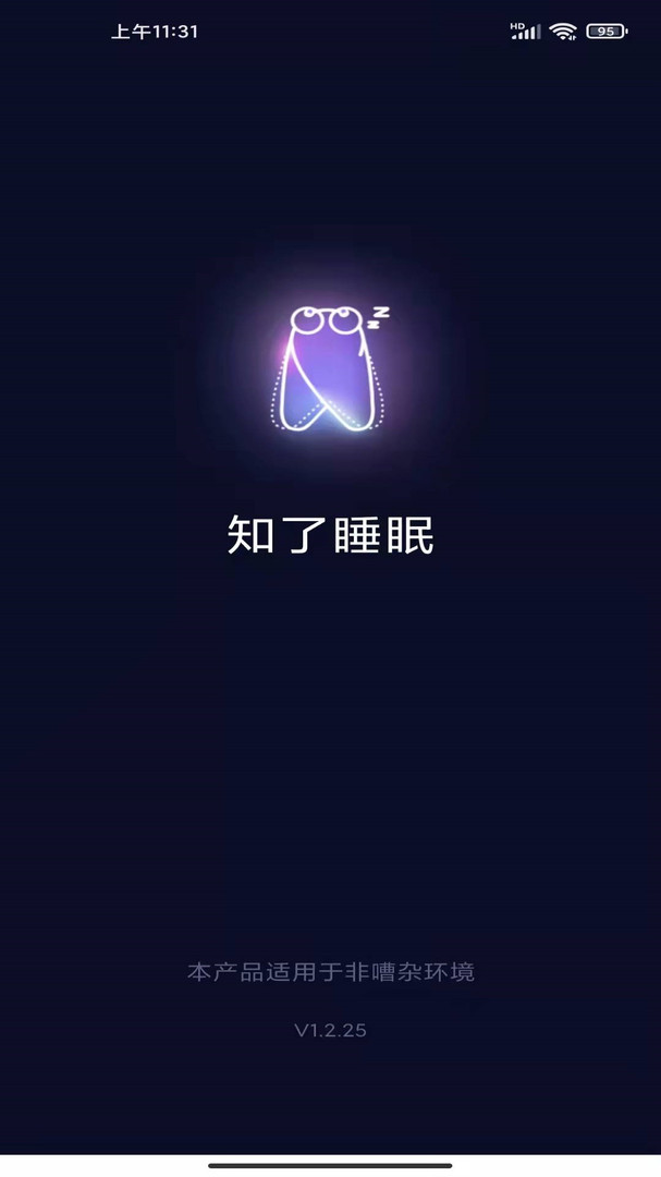知了睡眠展示图1