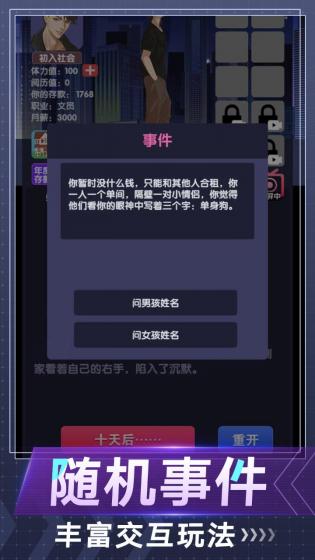 电信反诈模拟器免广告版展示图2